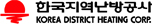 한국지역난방공사